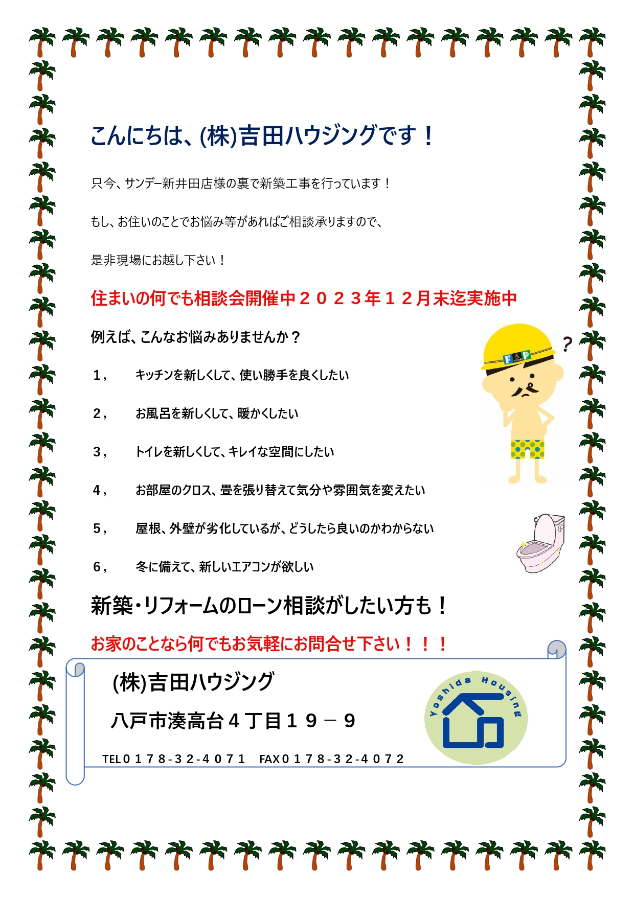 こんにち (2)_page-0001